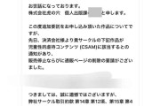 「とらのあな」で作品掲載停止、作家の報告か話題　決済会社の「児童性的虐待コンテンツに該当」削除要請が背景か