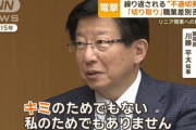 川勝、差別発言を撤回「仕事の違いを表しただけだと私が説明しても聞く耳を持ってもらえないので」