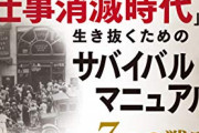【悲報】転職市場がクローズしてて草ァ・・・これいつまで続くんや