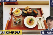 藤井聡太「…（あのオムライスめっちゃ美味そうだなあ）」