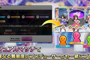 【デレステ】カジュアルマッチ、協力部屋でゴリラと鉢合わせするスレ民続出