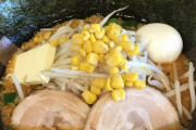 こういうラーメンで一口目にスープじゃないものを口にするヤツがいるらしい
