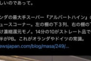 【画像】ヨーロッパのジュースコーナー、日本よりめちゃくちゃ豪華だった…