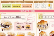 【画像】シュークリーム食べ放題ｷﾀ━(ﾟ∀ﾟ)━!