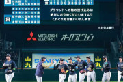 日本シリーズ第3戦視聴率　関東7.0%、関西20.3%