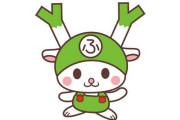 ゆるキャラのふっかちゃんが渋沢栄一に買収される