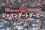 【JDD】ノットゥルノ＆武豊騎手がｷﾀ━━━━(ﾟ∀ﾟ)━━━━!!