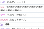 【悲報】コメントが背景モニターに反映される【デレマス新年ライブ】