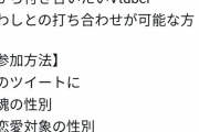 【画像】VTuberさん、ついにVTuber同士で合コンを始めてしまう……