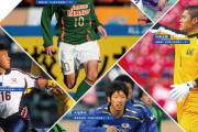 【高校サッカー選手権予選】全47都道府県の最新結果を総まとめ！ 静岡、東京AB、大阪、愛知など新たに11代表校が確定！