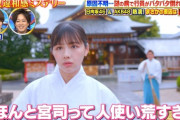 【速報】『クイズ！THE違和感』渡邊美穂が女優にしか見えないｗｗｗｗｗｗｗｗｗｗ