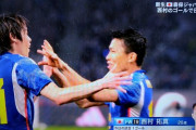 【朗報】西村拓真とかいうウルグアイ戦でゴールを決めたJリーガーｗｗｗｗｗｗ