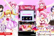 【画像】「ToLOVEる」のスロット、えちえちすぎて限界突破してしまう。これアカンやろｗｗｗｗ