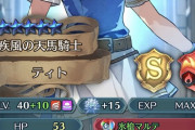 【FEH】5年経ってやっと"本物のマルテ"実装されたな