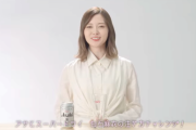 【元乃木坂】白石麻衣さん、アサヒスーパードライ CM ｷﾀ━━━(ﾟ∀ﾟ).━━━!!!【動画】