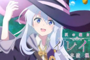 【新PV公開】アニメ「魔女の旅々」10月より放送開始！キャスト：本渡楓、花澤香菜、黒沢ともよ、日笠陽子