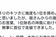 【ドラクエウォーク】普通ここまで自分語りするか？w