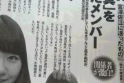 【AKB48】柏木由紀さんがスキャンダルを起こした時の正直な感想