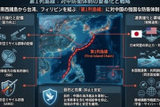 【きたーw】米国防総省「日本の南西諸島から台湾、フィリピンを結ぶ『第1列島線』に対中国の強固な防衛体制を構築する」※韓国、除外w