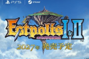 『エストポリス伝記 I＆II』が現行機で復活。Switch/PS5/Steamなど
