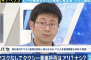 飛行機「マスク拒否」男性、今度はホテルでもトラブル...警官10人近く出動の大騒ぎに
