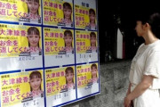 【暴走】N国・立花さん　都知事選の掲示板をとんでもないことに使ってしまう