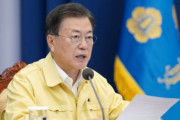 文在寅大統領、防疫対策の失敗を認め謝罪「準備が十分でなかった」＝韓国の反応