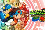 【悲報】『ロックマンエグゼ』シリーズに一つだけ駄作がある
