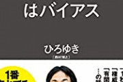 【朗報】ひろゆき、ガチ正論「挨拶ってメリットしかないコスパ最強ツール。しない奴がいるのは意味不明」