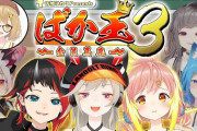 ばか王授業参観『リン様へのめとちの煽りが容赦ないんよ』