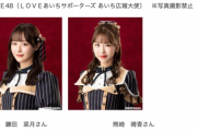 SKE48鎌田菜月と熊崎晴香、愛知・名古屋アジア・アジアパラ競技大会 1000日前イベントに参加決定