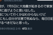 【悲報】オカルトYouTuber「7月5日に日本は滅亡する！！」→信じる父親が続出wwww