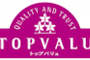 トップバリュがいろいろ値上げしとるんやけど