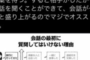 【朗報】女性「女性との会話のマニュアル作ったよ。男はこれ見て勉強してね」パシャ