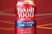 ヤクルト1000の効果ってなんなん