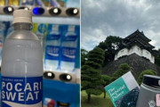 外国人「遂に日本でポカリスエットを飲めた！他にオススメの飲み物ってある？」