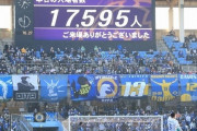 オミクロン株の濃厚接触者、天皇杯準決勝の川崎×大分戦を観戦していた事が判明