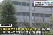 【大惨事】【悲報】生徒「タブレットの録音機能つけたまま職員室に返したろw」　次の日生徒「なんだこれは...！？」 　→