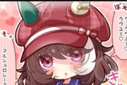 【ウマ娘】ブーは見てしまった…！ ●●しているマルシュの姿を…！