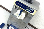 【画像】おうちでソフトクリーム食べたいから業務用ソフトクリームサーバー買おうかマジで悩んでる