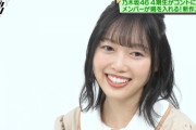 【乃木坂46】北川悠理、まさかの初体験・・・・