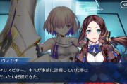 【FGO考察】マリスビリーは本当に完璧主義者だったのか？穴だらけ計画と異聞帯とクリプター