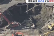 八潮市の道路陥没、穴の中での男性運転手の捜索を消防が断念