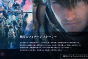 【FF14】パッチ6.0「暁月のフィナーレ」特設サイトが更新！6.0メインストーリーや新ジョブ、新種族などの情報が公開！