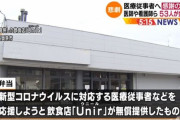 医療従事者へ感謝の弁当、医師や看護師ら ５３人が食中毒