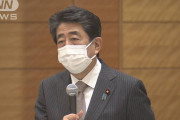 安倍リフレ議連が再始動「コロナ復興増税は禁じ手」