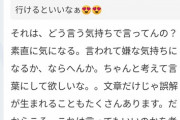 オタク「太ももに魅了されました」アイドル「言われて嫌な気持ちになるか考えて発言して！」←この発言って実際のところ…