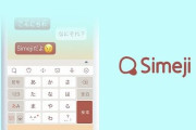 キーボードアプリ「Simeji」が誹謗中傷対策機能を搭載！強い言葉を入力しようとすると…
