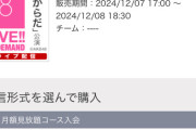 【12/8 （日） 本日 17時～】 AKB劇場 「ここからだ」初日公演 開催 「秋元康 9年ぶり新公演」【劇場 19周年】
