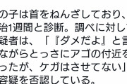 【悲報】67歳のジジイ、小学4年生の女の子を自転車で引いた上喉を締め上げる